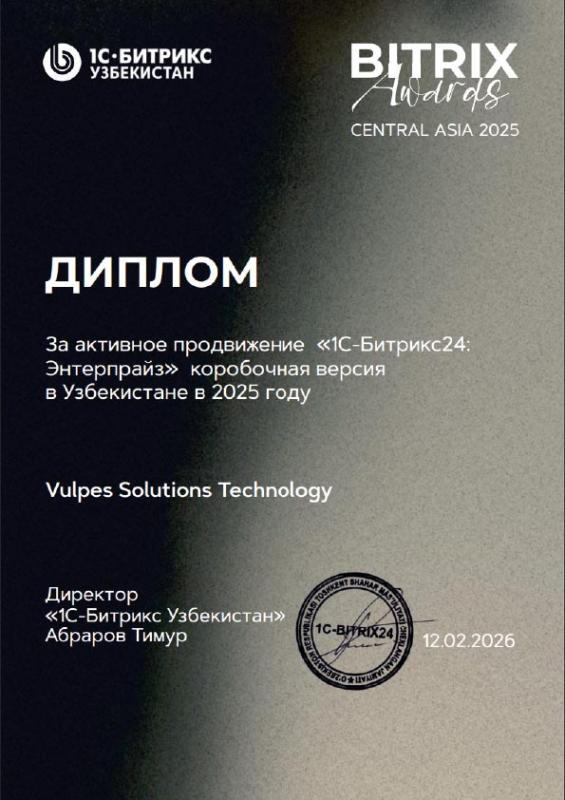 За активное продвижение 1С Битрикс 24 Энтерпрайз Коробочная версия