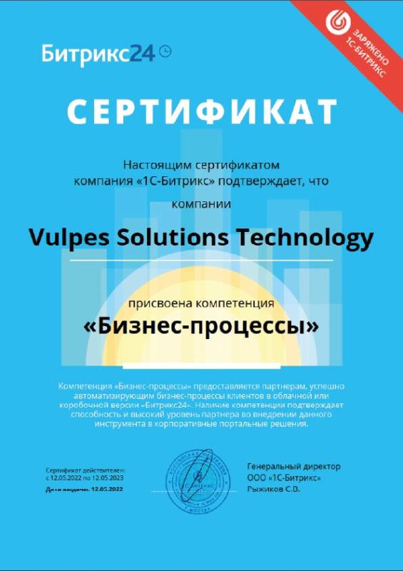 Компетенция Бизнес-процессы